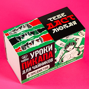 Набор мужской «Уроки пикапа» (антистресс-грудь, леденец, мармелад, застежка для бюстгальтера, линейка)